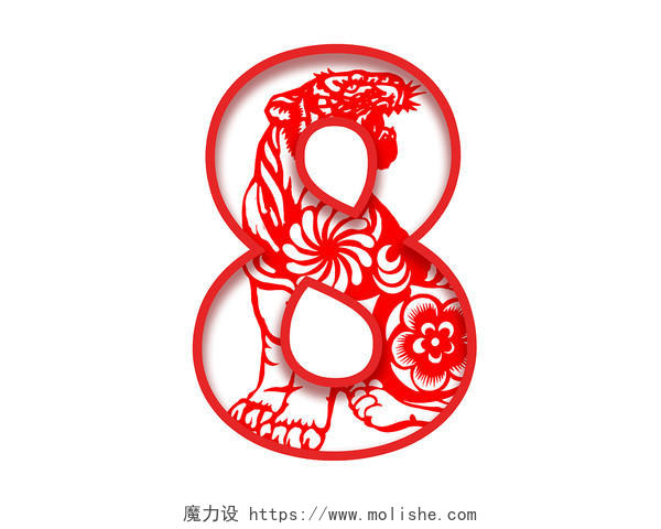 红色虎年中国风新年喜庆剪纸数字8